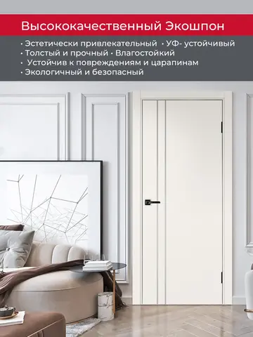 Дверь межкомнатная ХЬЮГОДОРС Харви 05 молдинг серебро (алюминиевая кромка с 4х сторон, врезка под замок), цвет слоновая кость, экошпон, глухая (гарантия - 5 лет) #4
