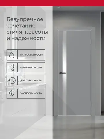 Дверь межкомнатная ХЬЮГОДОРС Харви 11 (алюминиевая кромка с 4х сторон, врезка под замок), цвет благородный серый, экошпон, зеркало (гарантия - 5 лет) #3