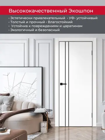 Дверь межкомнатная ХЬЮГОДОРС Харви 05 молдинг черный (черная алюминиевая кромка с 4х сторон, врезка под замок), цвет элегантный белый, экошпон, глухая (гарантия - 5 лет) #4
