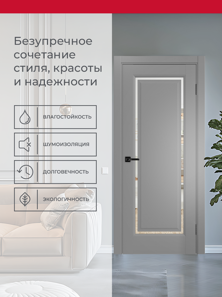 Дверь межкомнатная ХЬЮГОДОРС Генри НЬЮ 01сx210, цвет благородный серый, экошпон, зеркало (гарантия - 5 лет) #3