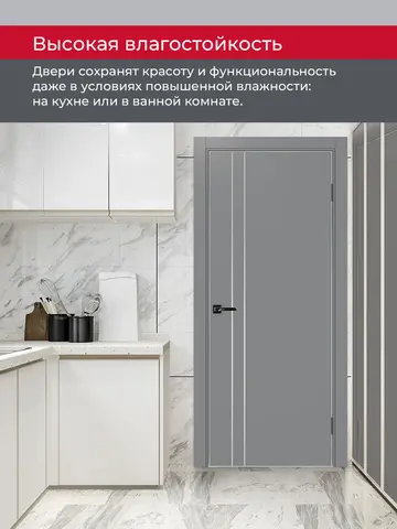 Дверь межкомнатная ХЬЮГОДОРС Харви 05 молдинг серебро (алюминиевая кромка с 4х сторон, врезка под замок), цвет благородный серый, экошпон, глухая (гарантия - 5 лет) #8