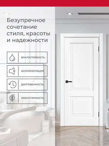 Дверь межкомнатная ХЬЮГОДОРС Генри НЬЮ 02сx21210, цвет элегантный белый, экошпон, стекло белое (гарантия - 5 лет) #3