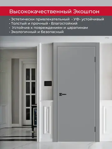 Дверь межкомнатная ХЬЮГОДОРС Харви 01 (алюминиевая кромка с 4х сторон, врезка под замок), цвет благородный серый, экошпон, глухая (гарантия - 5 лет) #4