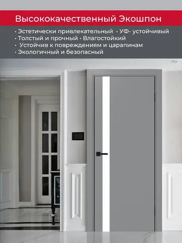 Дверь межкомнатная ХЬЮГОДОРС Харви 11 (черная алюминиевая кромка с 2х сторон, врезка под замок), цвет благородный серый, экошпон, стекло белое (гарантия - 5 лет) #4