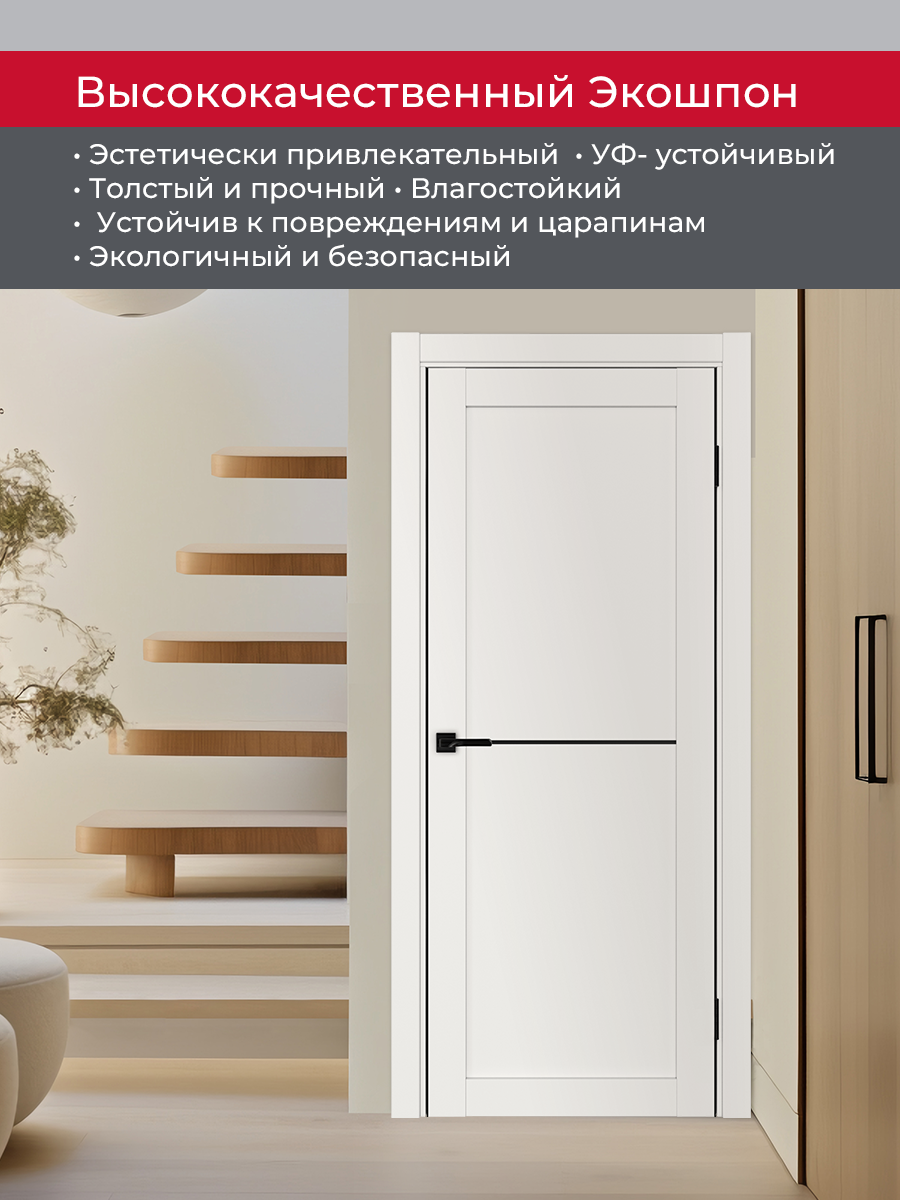 Дверь межкомнатная ХЬЮГОДОРС Дуглас 02x110пп молдинг черный (черная алюминиевая кромка с 2х сторон), цвет слоновая кость, экошпон, глухая (гарантия - 5 лет) #4