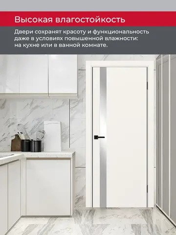 Дверь межкомнатная ХЬЮГОДОРС Харви 11 (черная алюминиевая кромка с 2х сторон, врезка под замок), цвет слоновая кость, экошпон, зеркало (гарантия - 5 лет) #8