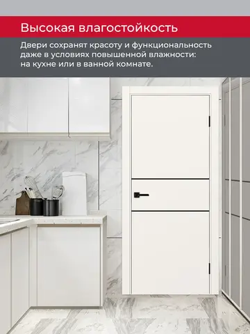 Дверь межкомнатная ХЬЮГОДОРС Харви 03 молдинг черный (кромка пвх в цвет полотна с 4х сторон, врезка под замок), цвет слоновая кость, экошпон, глухая (гарантия - 5 лет) #8