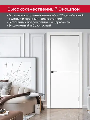 Дверь межкомнатная ХЬЮГОДОРС Харви 02 молдинг серебро (алюминиевая кромка с 4х сторон, врезка под замок), цвет элегантный белый, экошпон, глухая (гарантия - 5 лет) #4