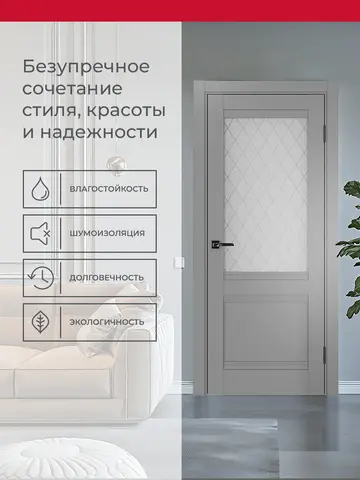Дверь межкомнатная ХЬЮГОДОРС Дуглас 02Ux210, цвет благородный серый, экошпон, стекло ромб (гарантия - 5 лет) #3
