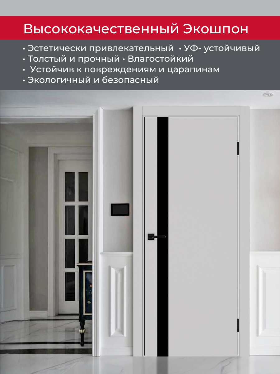 Дверь межкомнатная ХЬЮГОДОРС Харви 11 (черная кромка пвх с 4х сторон, врезка под замок), цвет элегантный серый, экошпон, стекло черное (гарантия - 5 лет) #4