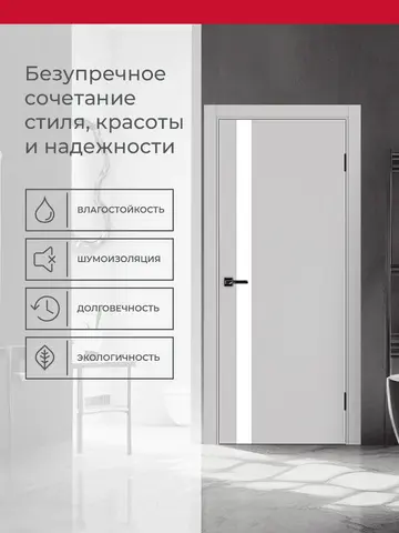 Дверь межкомнатная ХЬЮГОДОРС Харви 11 (алюминиевая кромка с 2х сторон, врезка под замок), цвет элегантный серый, экошпон, стекло белое (гарантия - 5 лет) #3