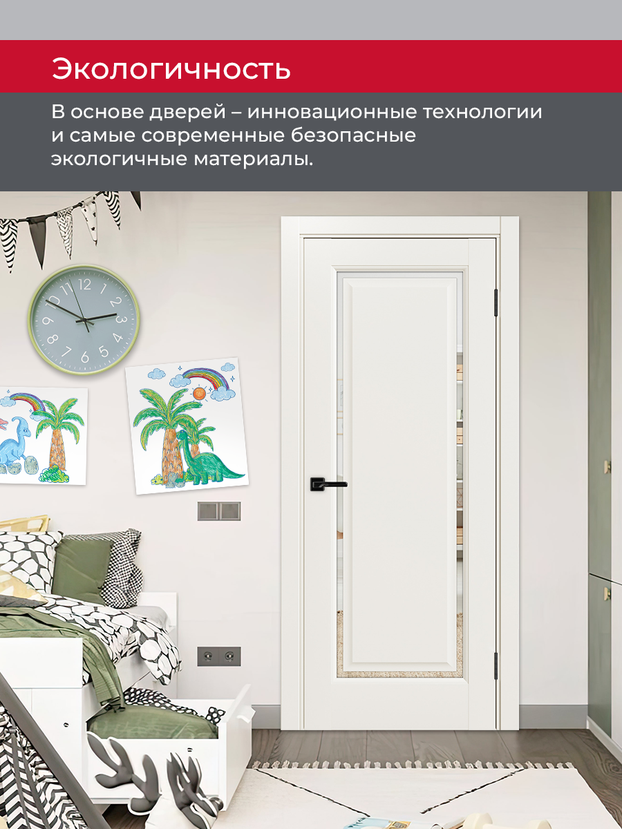 Дверь межкомнатная ХЬЮГОДОРС Генри НЬЮ 01сx210, цвет слоновая кость, экошпон, зеркало (гарантия - 5 лет) #7