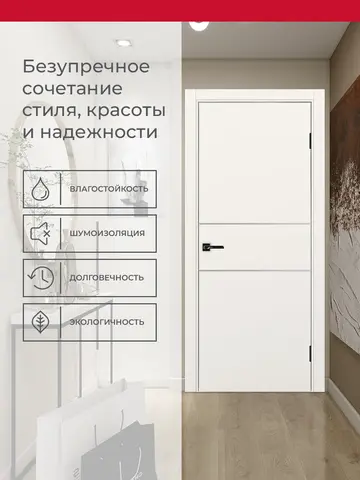Дверь межкомнатная ХЬЮГОДОРС Харви 03 молдинг серебро (алюминиевая кромка с 4х сторон, врезка под замок), цвет слоновая кость, экошпон, глухая (гарантия - 5 лет) #3