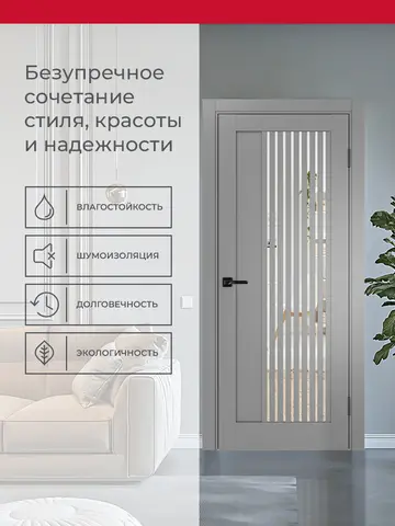 Дверь межкомнатная ХЬЮГОДОРС Дуглас 44х120, цвет благородный серый, экошпон, зеркало (гарантия - 5 лет) #3
