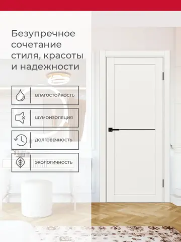 Дверь межкомнатная ХЬЮГОДОРС Дуглас 02x110пп молдинг черный, цвет слоновая кость, экошпон, глухая (гарантия - 5 лет) #3