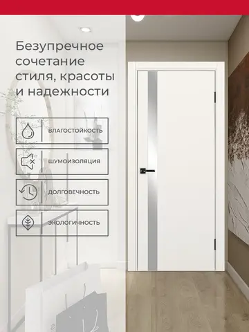 Дверь межкомнатная ХЬЮГОДОРС Харви 11 (алюминиевая кромка с 4х сторон, врезка под замок), цвет слоновая кость, экошпон, зеркало (гарантия - 5 лет) #3