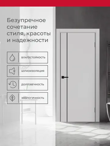 Дверь межкомнатная ХЬЮГОДОРС Харви 04 молдинг черный (черная алюминиевая кромка с 2х сторон, врезка под замок), цвет элегантный серый, экошпон, глухая (гарантия - 5 лет) #3