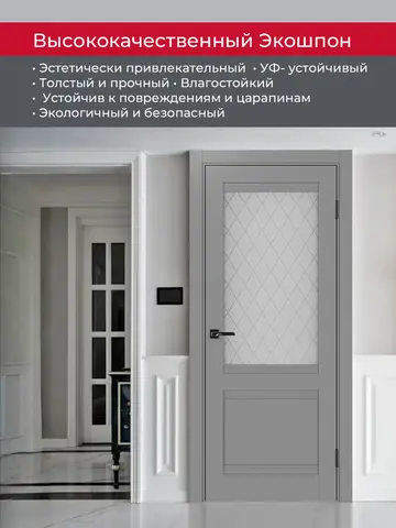 Дверь межкомнатная ХЬЮГОДОРС Дуглас 02Ux210, цвет благородный серый, экошпон, стекло ромб (гарантия - 5 лет) #4