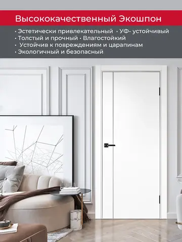 Дверь межкомнатная ХЬЮГОДОРС Харви 04 молдинг серебро (алюминиевая кромка с 4х сторон, врезка под замок), цвет элегантный белый, экошпон, глухая (гарантия - 5 лет) #4