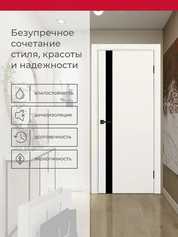 Дверь межкомнатная ХЬЮГОДОРС Харви 11 (алюминиевая кромка с 2х сторон, врезка под замок), цвет слоновая кость, экошпон, стекло черное (гарантия - 5 лет) #3