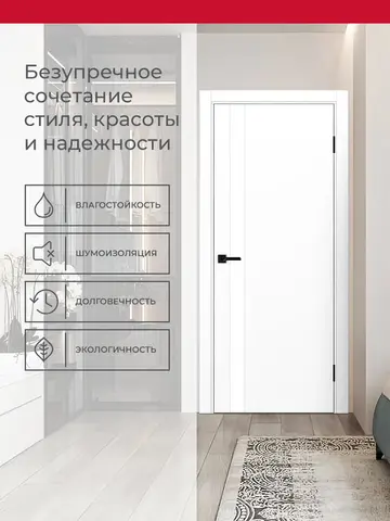 Дверь межкомнатная ХЬЮГОДОРС Харви 11 (черная кромка пвх с 4х сторон, врезка под замок), цвет элегантный белый, экошпон, стекло белое (гарантия - 5 лет) #3