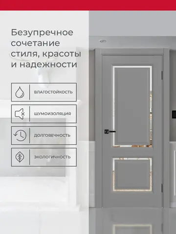 Дверь межкомнатная ХЬЮГОДОРС Генри НЬЮ 02сx21210, цвет благородный серый, экошпон, зеркало (гарантия - 5 лет) #3