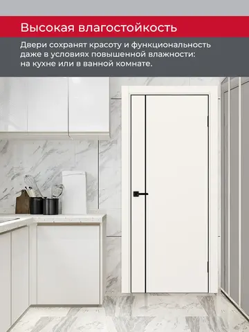 Дверь межкомнатная ХЬЮГОДОРС Харви 04 молдинг черный (черная алюминиевая кромка с 4х сторон, врезка под замок), цвет слоновая кость, экошпон, глухая (гарантия - 5 лет) #8