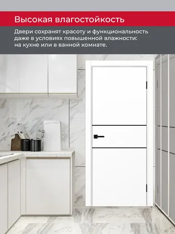 Дверь межкомнатная ХЬЮГОДОРС Харви 03 молдинг черный (черная кромка пвх с 4х сторон, врезка под замок), цвет элегантный белый, экошпон, глухая (гарантия - 5 лет) #8