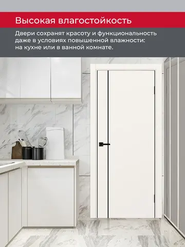 Дверь межкомнатная ХЬЮГОДОРС Харви 04 молдинг черный (черная алюминиевая кромка с 2х сторон, врезка под замок), цвет слоновая кость, экошпон, глухая (гарантия - 5 лет) #8