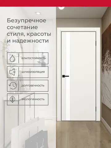 Дверь межкомнатная ХЬЮГОДОРС Харви 11 (черная алюминиевая кромка с 4х сторон, врезка под замок), цвет слоновая кость, экошпон, стекло белое (гарантия - 5 лет) #3