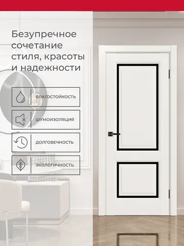 Дверь межкомнатная ХЬЮГОДОРС Генри НЬЮ 02сx21210, цвет слоновая кость, экошпон, стекло черное (гарантия - 5 лет) #3