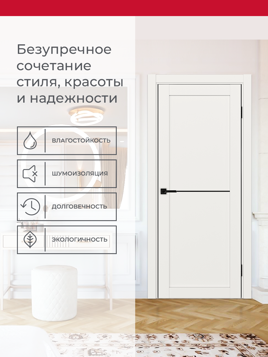 Дверь межкомнатная ХЬЮГОДОРС Дуглас 02x110пп молдинг черный (черная алюминиевая кромка с 2х сторон), цвет слоновая кость, экошпон, глухая (гарантия - 5 лет) #3