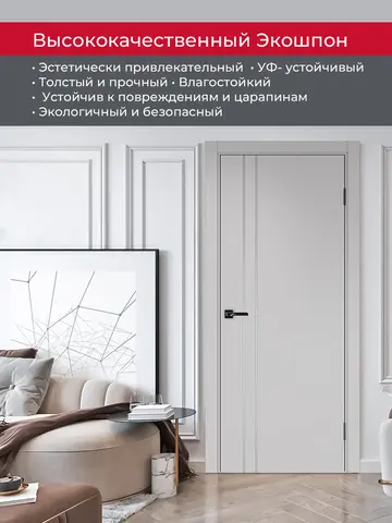 Дверь межкомнатная ХЬЮГОДОРС Харви 05 молдинг серебро (кромка пвх в цвет полотна с 4х сторон, врезка под замок), цвет элегантный серый, экошпон, глухая (гарантия - 5 лет) #4