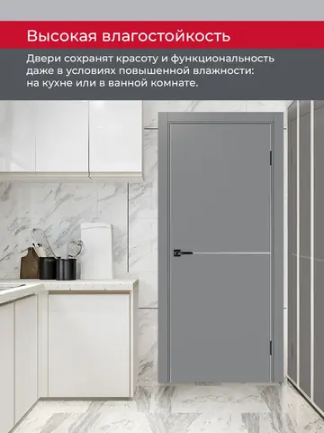 Дверь межкомнатная ХЬЮГОДОРС Харви 02 молдинг серебро (алюминиевая кромка с 2х сторон, врезка под замок), цвет благородный серый, экошпон, глухая (гарантия - 5 лет) #8