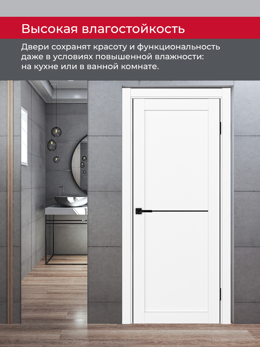 Дверь межкомнатная ХЬЮГОДОРС Дуглас 02x110пп молдинг черный (черная алюминиевая кромка с 2х сторон), цвет элегантный белый, экошпон, глухая (гарантия - 5 лет) #8