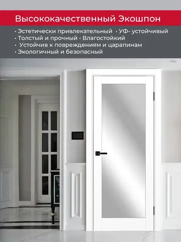 Дверь межкомнатная ХЬЮГОДОРС Дуглас 01х20 (зеркало с одной стороны), цвет элегантный белый, экошпон, зеркало (гарантия - 5 лет) #4