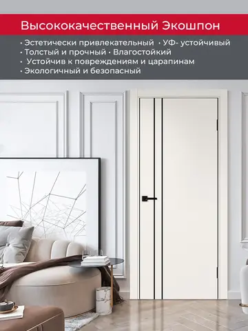 Дверь межкомнатная ХЬЮГОДОРС Харви 05 молдинг черный (черная алюминиевая кромка с 2х сторон, врезка под замок), цвет слоновая кость, экошпон, глухая (гарантия - 5 лет) #4