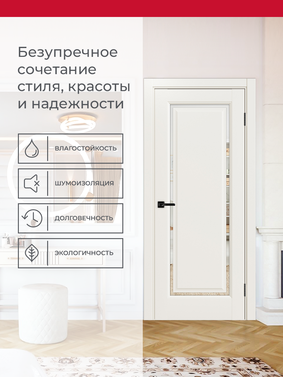 Дверь межкомнатная ХЬЮГОДОРС Генри НЬЮ 01сx210, цвет слоновая кость, экошпон, зеркало (гарантия - 5 лет) #3