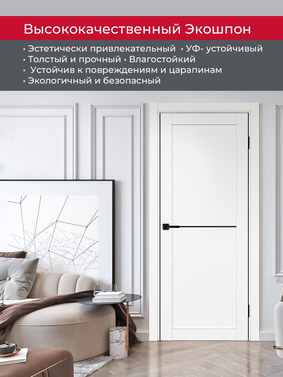 Дверь межкомнатная ХЬЮГОДОРС Дуглас 02x110пп молдинг черный (черная алюминиевая кромка с 2х сторон), цвет элегантный белый, экошпон, глухая (гарантия - 5 лет) #4