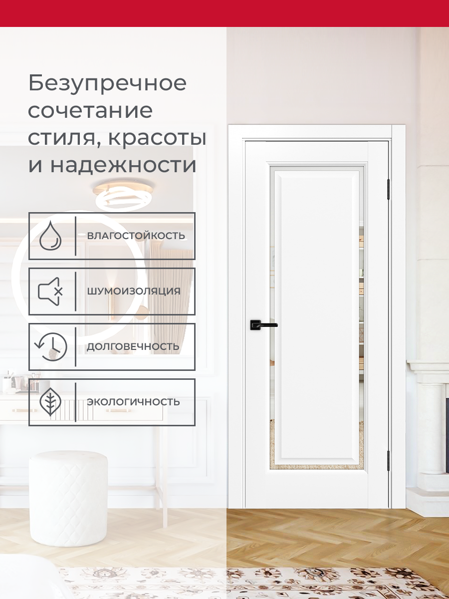 Дверь межкомнатная ХЬЮГОДОРС Генри НЬЮ 01сx210, цвет элегантный белый, экошпон, зеркало (гарантия - 5 лет) #3