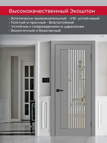 Дверь межкомнатная ХЬЮГОДОРС Дуглас 44х120, цвет благородный серый, экошпон, зеркало (гарантия - 5 лет) #4
