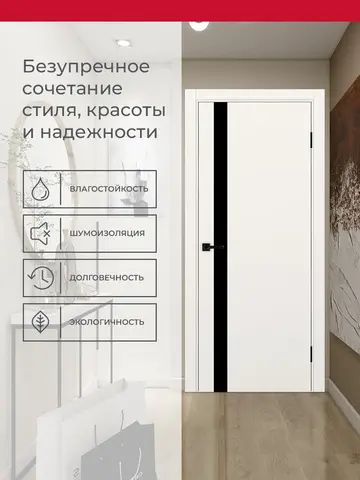 Дверь межкомнатная ХЬЮГОДОРС Харви 11 (кромка пвх в цвет полотна с 4х сторон, врезка под замок), цвет слоновая кость, экошпон, стекло черное (гарантия - 5 лет) #3
