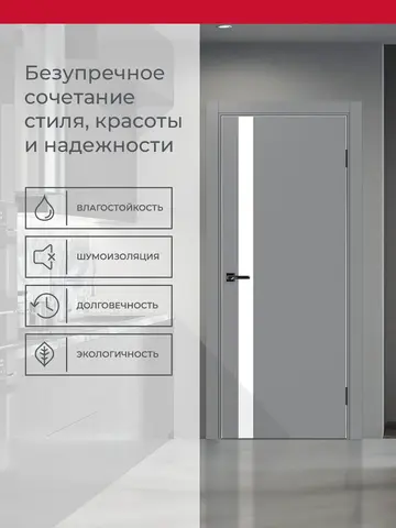 Дверь межкомнатная ХЬЮГОДОРС Харви 11 (алюминиевая кромка с 4х сторон, врезка под замок), цвет благородный серый, экошпон, стекло белое (гарантия - 5 лет) #3