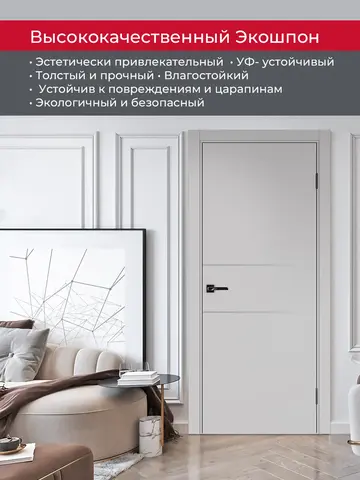 Дверь межкомнатная ХЬЮГОДОРС Харви 03 молдинг серебро (черная кромка пвх с 4х сторон, врезка под замок), цвет элегантный серый, экошпон, глухая (гарантия - 5 лет) #4