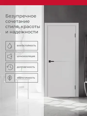 Дверь межкомнатная ХЬЮГОДОРС Харви 02 молдинг серебро (алюминиевая кромка с 4х сторон, врезка под замок), цвет элегантный серый, экошпон, глухая (гарантия - 5 лет) #3