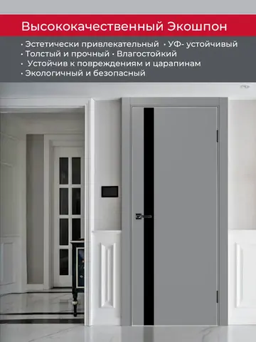 Дверь межкомнатная ХЬЮГОДОРС Харви 11 (алюминиевая кромка с 4х сторон, врезка под замок), цвет благородный серый, экошпон, стекло черное (гарантия - 5 лет) #4