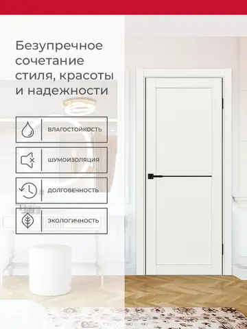 Дверь межкомнатная ХЬЮГОДОРС Дуглас 02x110пп молдинг черный (черная алюминиевая кромка с 2х сторон), цвет слоновая кость, экошпон, глухая (гарантия - 5 лет) #3