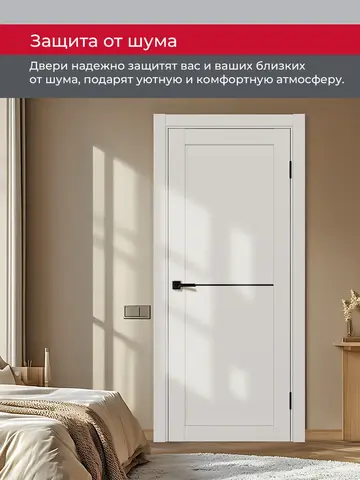 Дверь межкомнатная ХЬЮГОДОРС Дуглас 02x110пп молдинг черный, цвет слоновая кость, экошпон, глухая (гарантия - 5 лет) #7