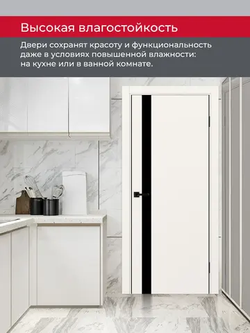 Дверь межкомнатная ХЬЮГОДОРС Харви 11 (черная алюминиевая кромка с 2х сторон, врезка под замок), цвет слоновая кость, экошпон, стекло черное (гарантия - 5 лет) #8