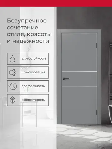 Дверь межкомнатная ХЬЮГОДОРС Харви 03 молдинг серебро (алюминиевая кромка с 4х сторон, врезка под замок), цвет благородный серый, экошпон, глухая (гарантия - 5 лет) #3